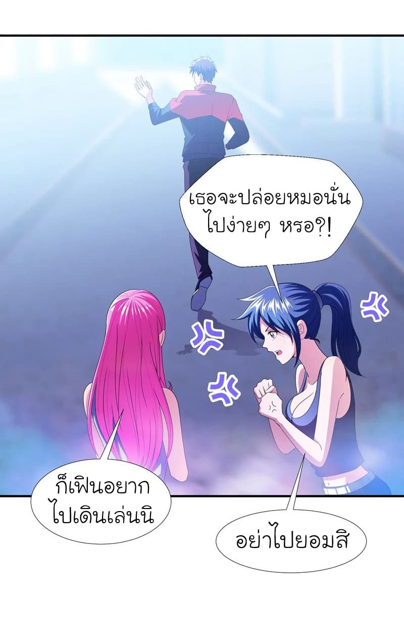 Picking up a School Beauty to Be Wife จับสาวสวยในโรงเรียนมาเป็นเมีย 37-37