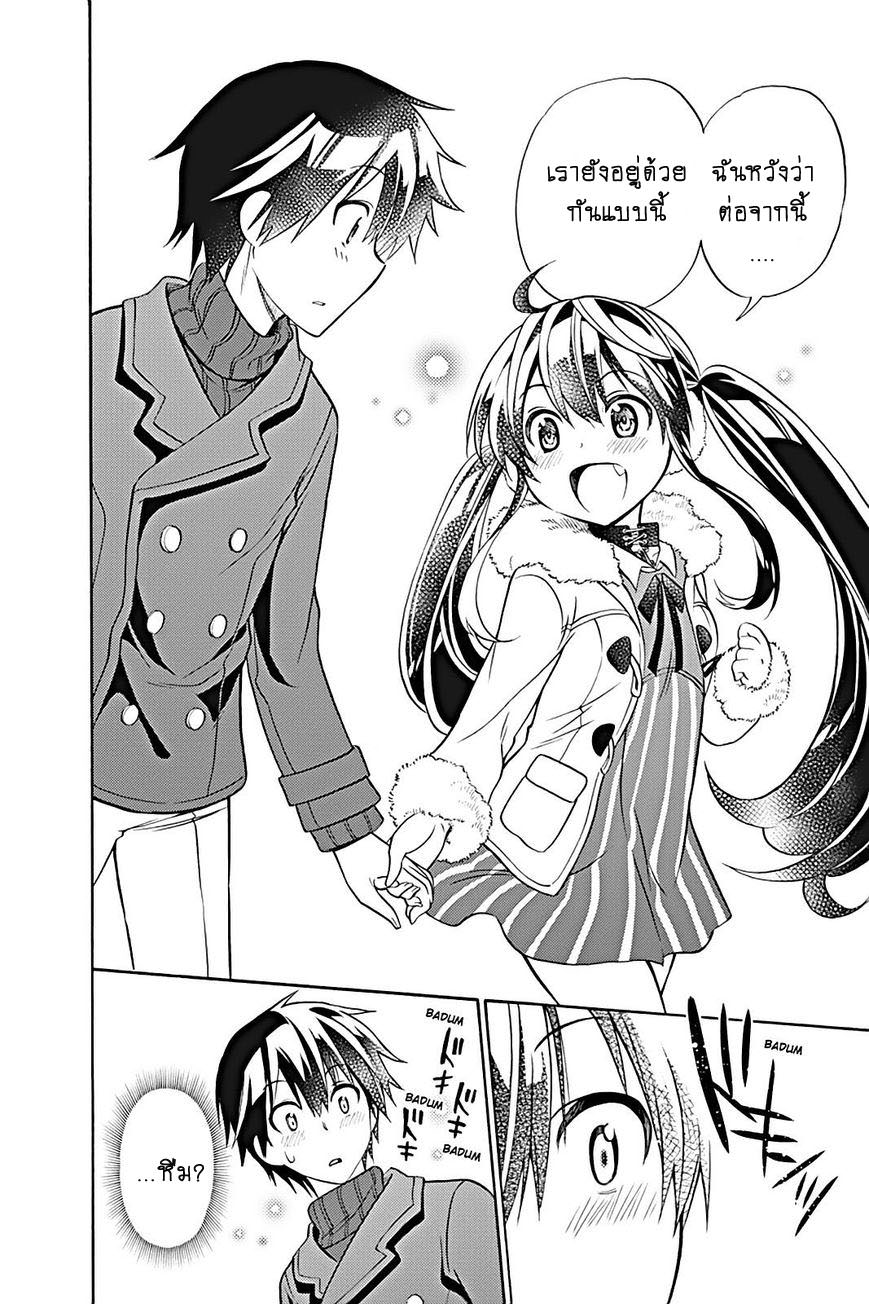 Kyou no Cerberus 17-เดทที่สวนสัตว์