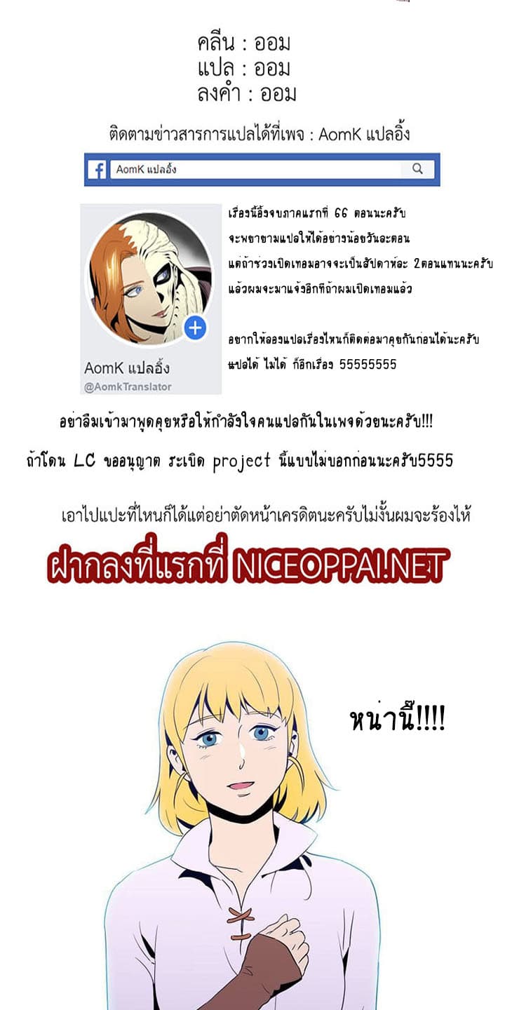 Skeleton Soldier Couldn't Protect the Dungeon นักรบโครงกระดูก ผู้มิอาจปกปักดันเจี้ยน 21-21