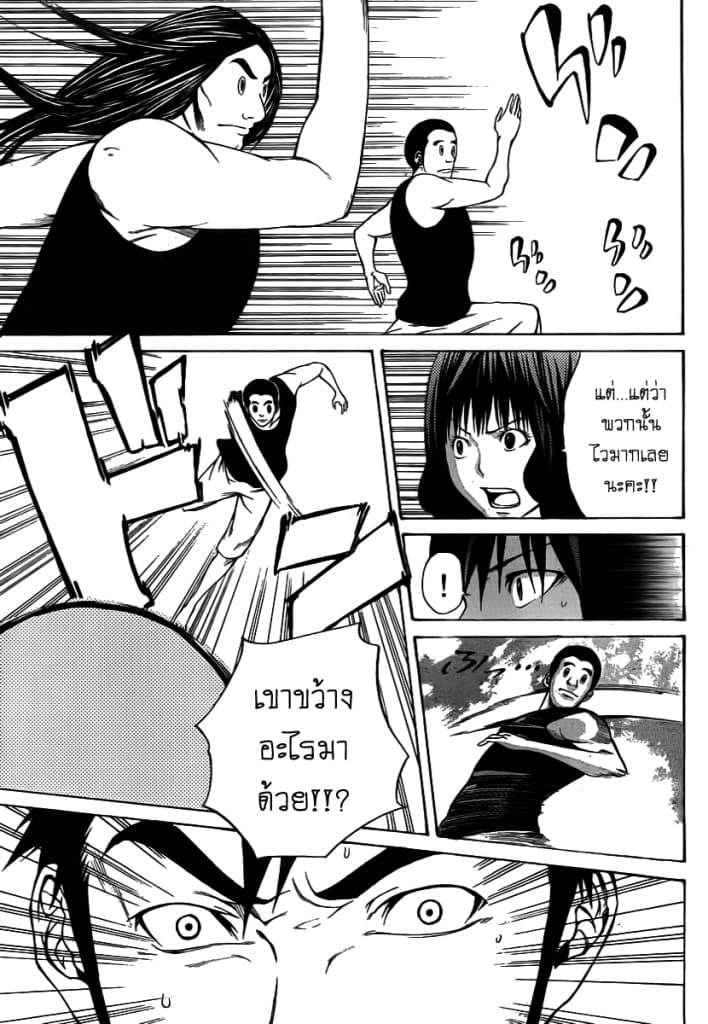 Kamisama no Iutoori 12-12