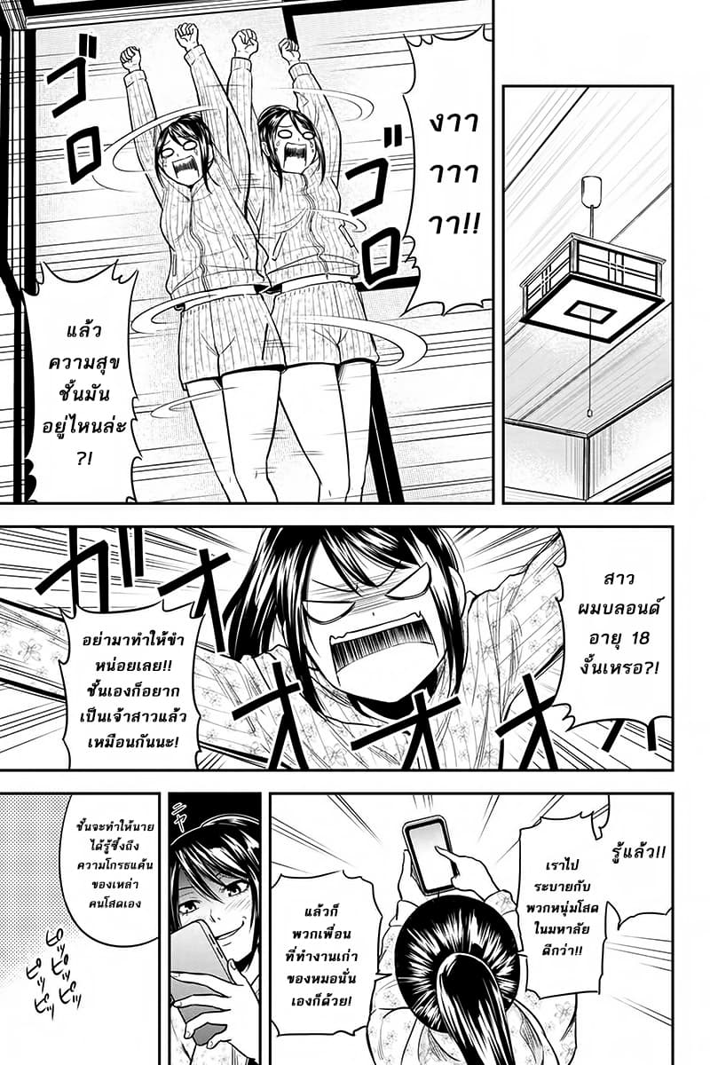 Orenchi ni Kita Onna Kishi to Inakagurashi Surukotoninatta Ken 29-29
