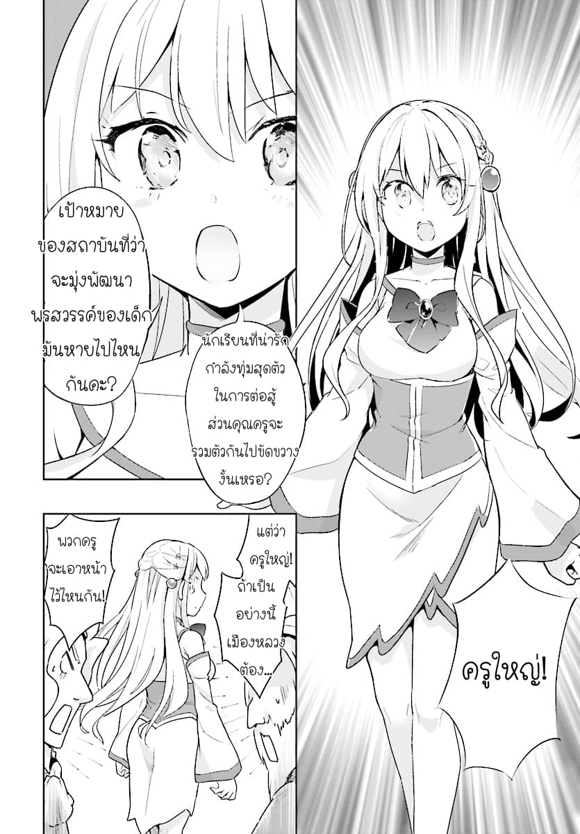 Kenshi o Mezashite Nyugaku Shitanoni Maho Tekisei 9999 Nandesukedo!? 10-คนที่เจอในห้องพยาบาลเป็นคนใหญ่คนโต!?