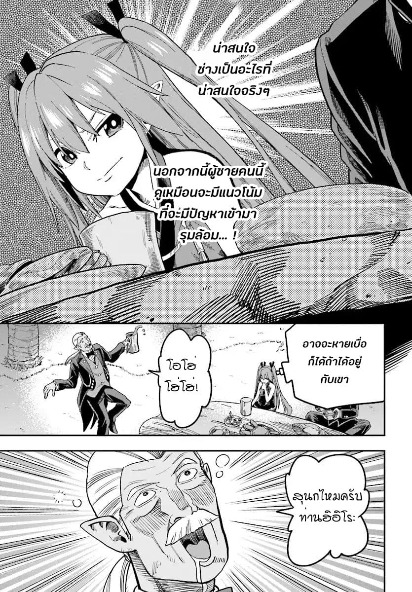 Konjiki no Moji Tsukai - Yuusha Yonin ni Makikomareta Unique Cheat ผู้ใช้อักษรสีทอง 47-หม้อไฟอาสุระ