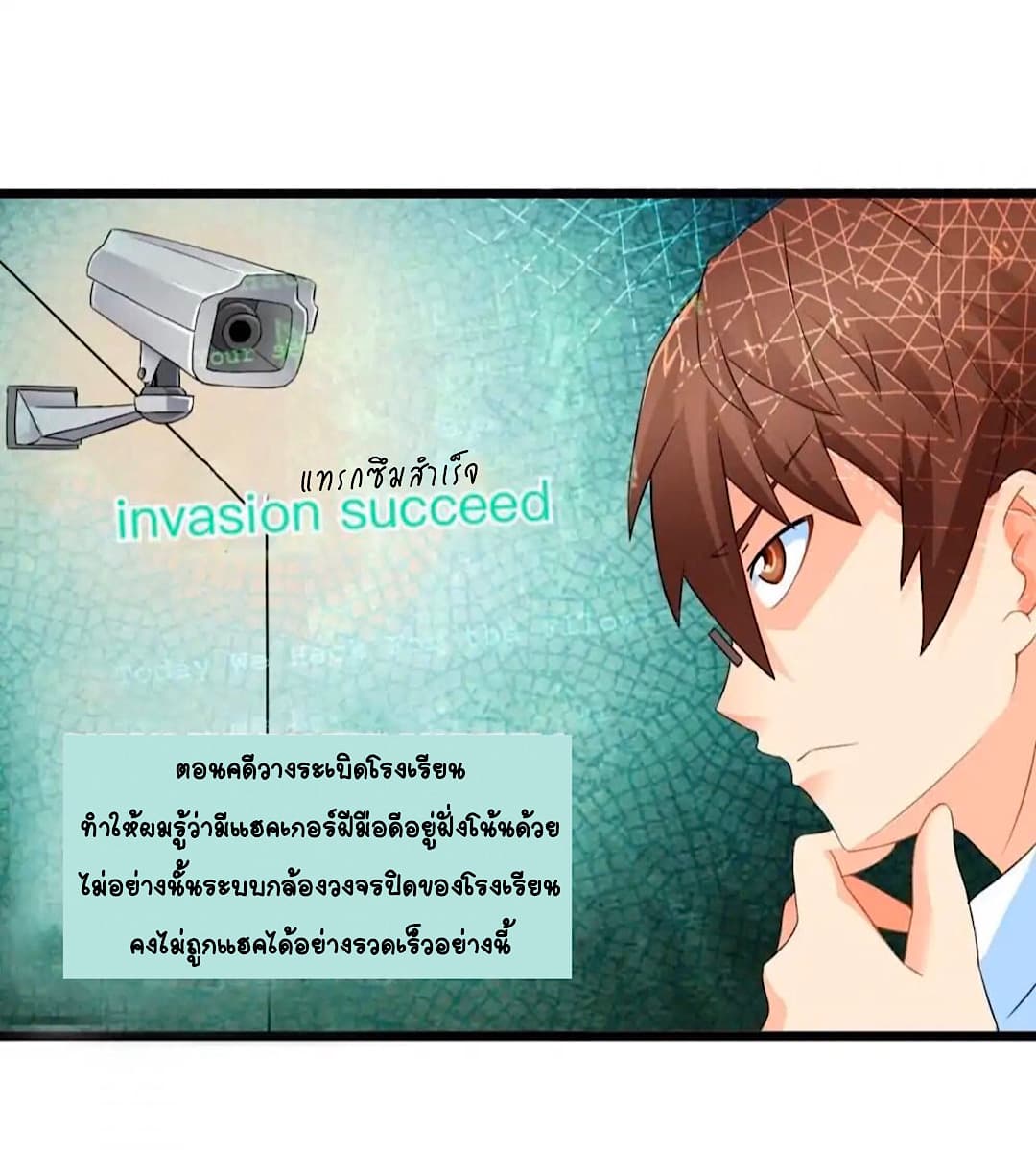 Day 100 of My Sister's Disappearance 100 วันที่น้องสาวฉันนั้นหายไป 53-53
