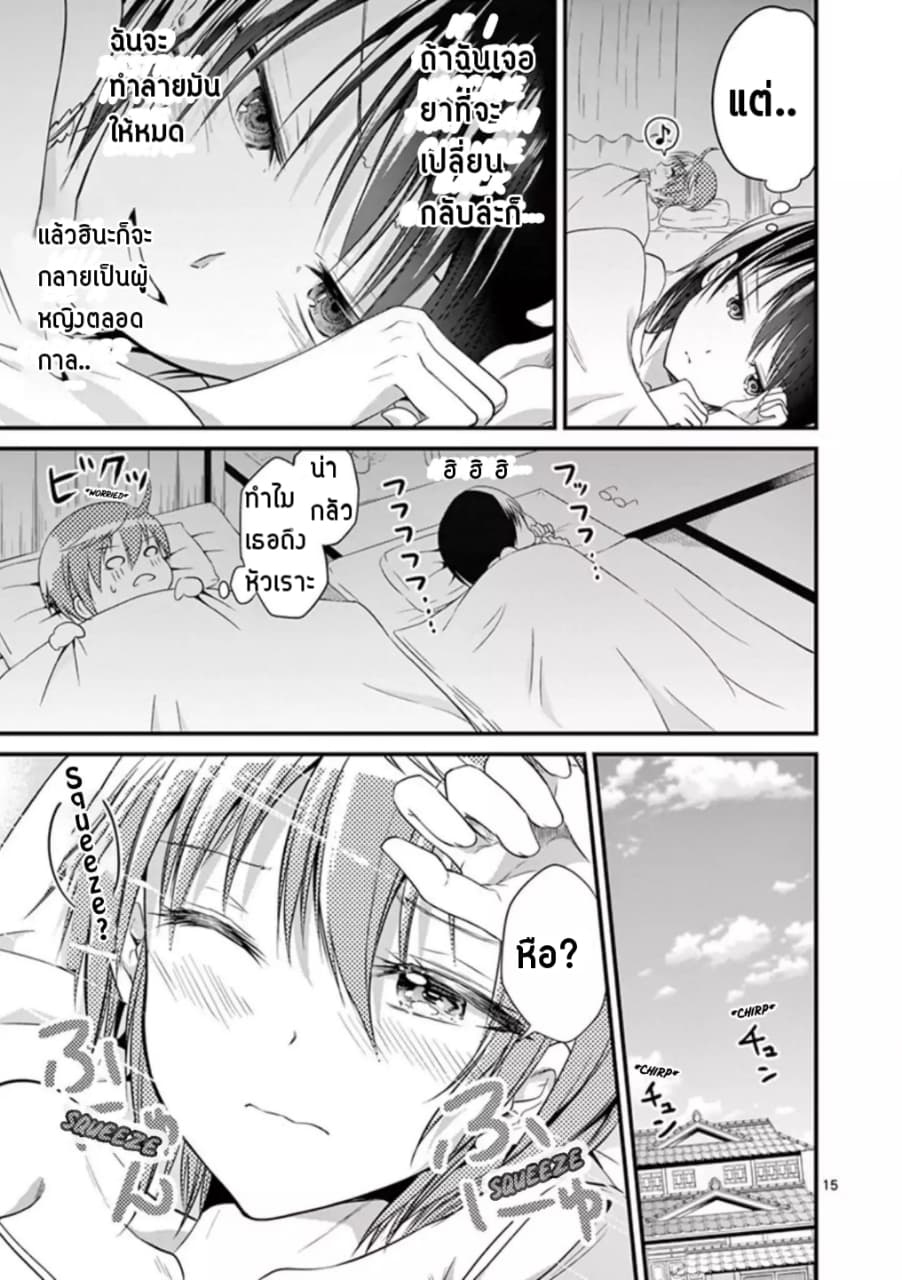 Tensei Pandemic 11-11