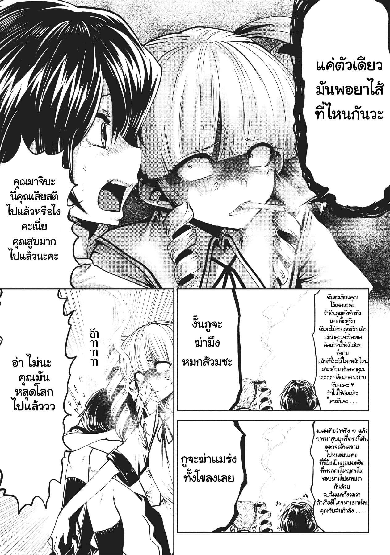 Machigatta ko wo Mahou Shoujo ni shite shimatta 5-5