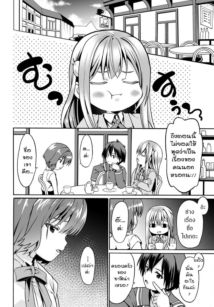 Douyara Watashi No Karada Wa Kanzen Muteki No You Desu Ne 9-9