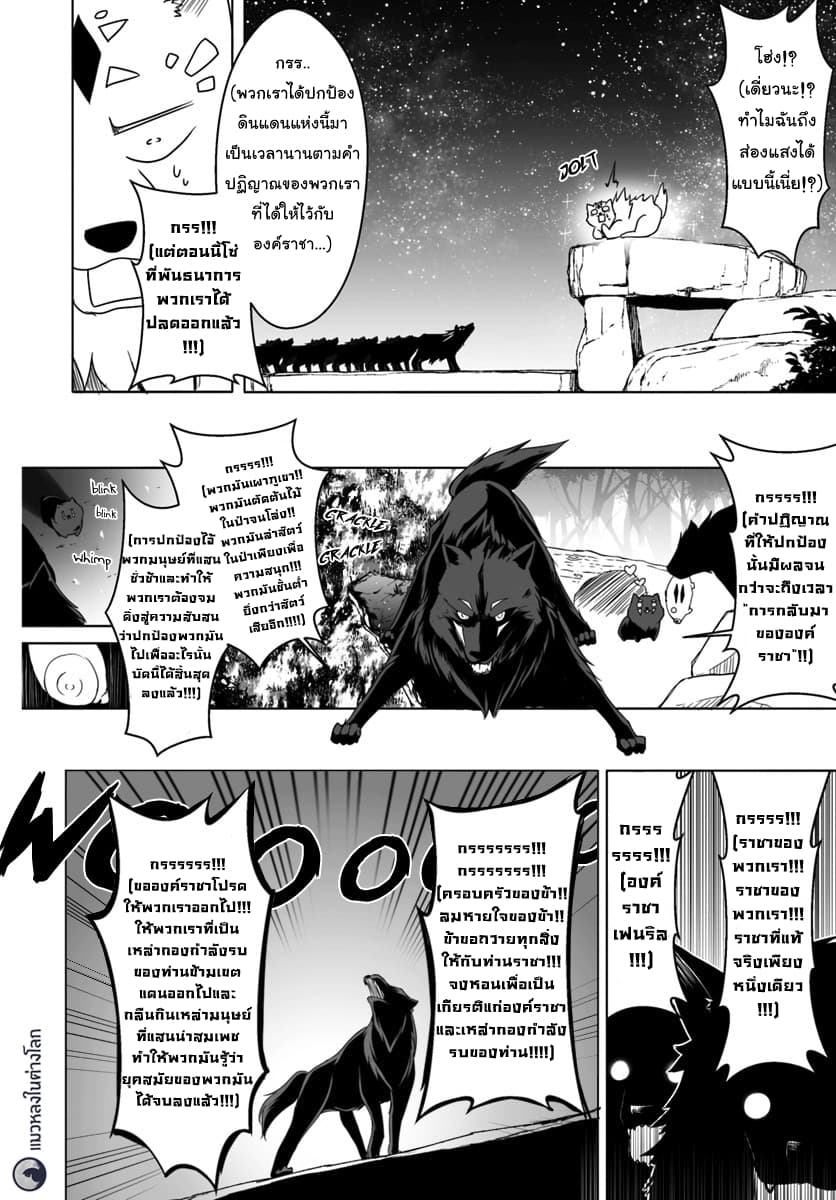 Wanwan Monogatari ~Kanemochi no Inu n shite to wa Itta ga, Fenrir ni shiro to wa Itte nee!~ 4-4