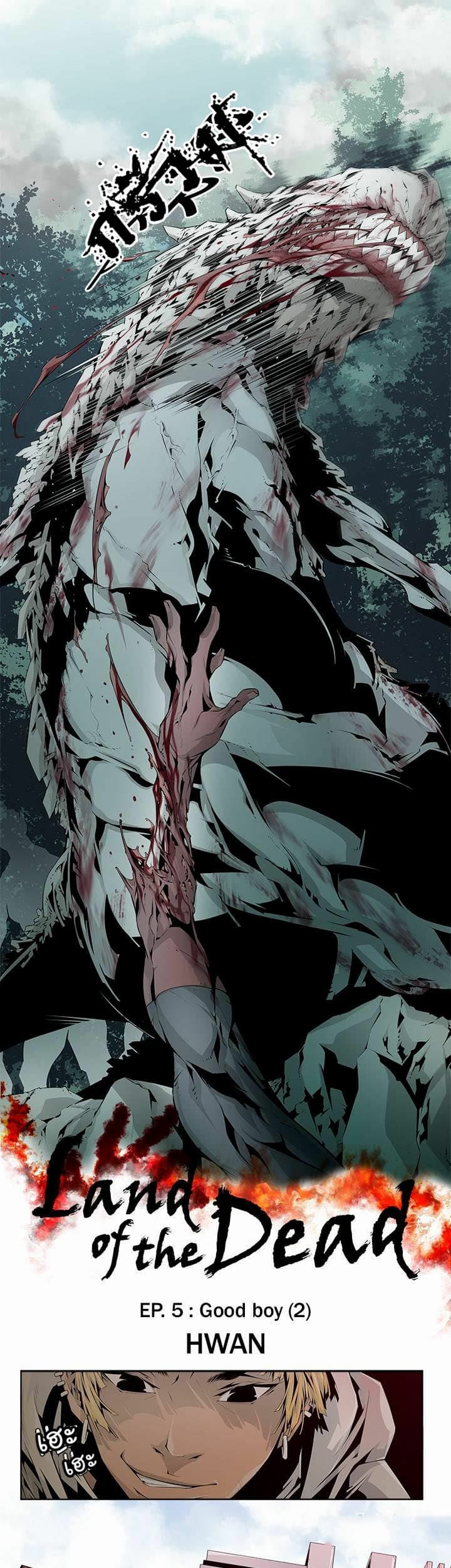 Dead Land 5-5