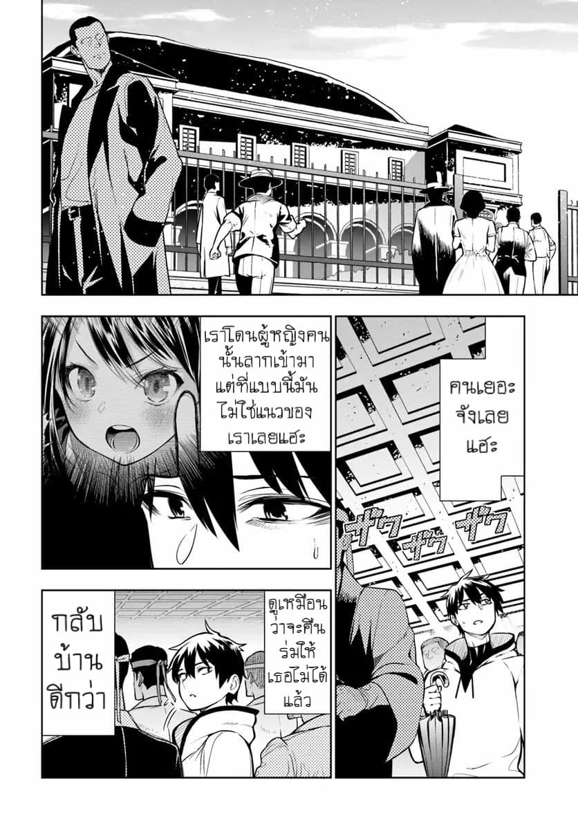 Ningen Fushin no Boukenshatachi ga Sekai o Sukuu Youdesu 1-นักผจญภัยผู้โดนไล่ออก