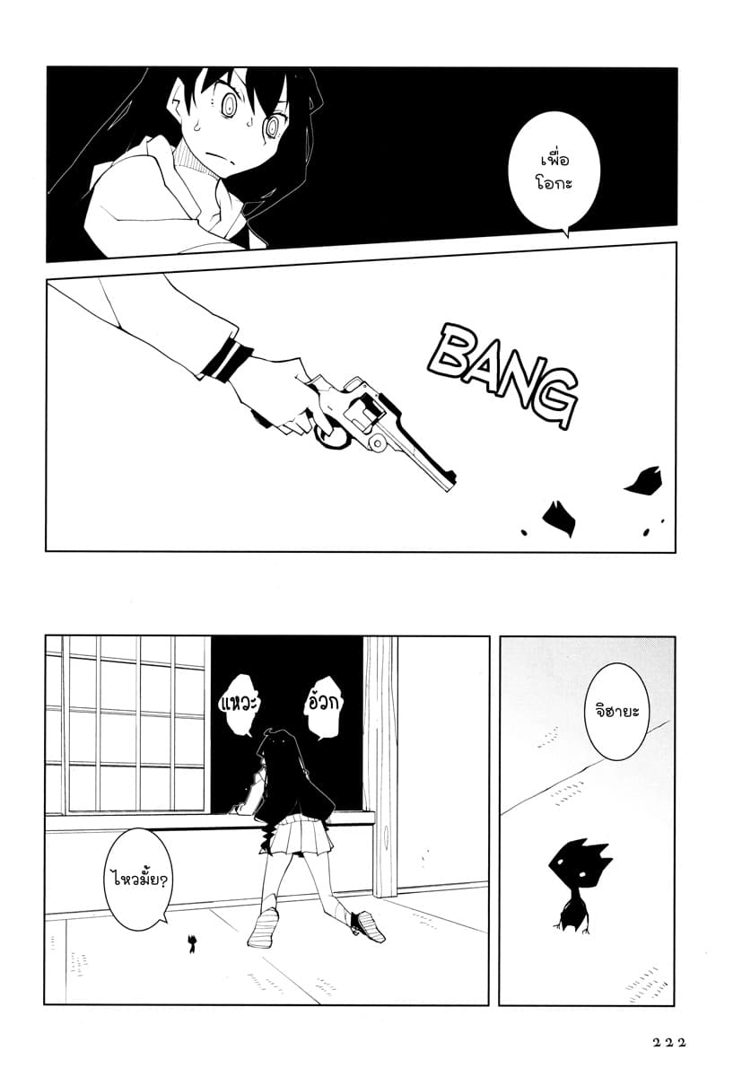 Suicide Parabellum กระสุนพิฆาตโลก 9-9