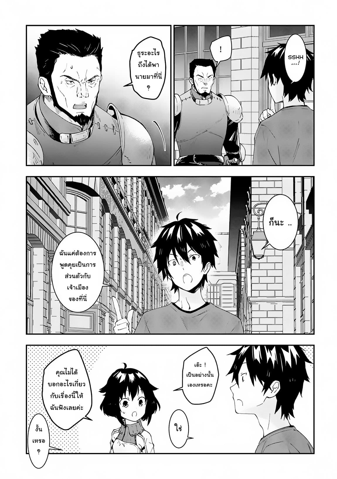 Maou ni Natta node, Dungeon Tsukutte Jingai Musume to Honobono suru จู่ๆก็ได้เป็นจอมมารแล้วไปสร้างดันเจี้ยนกับสาวที่ต่างโลก 21-21