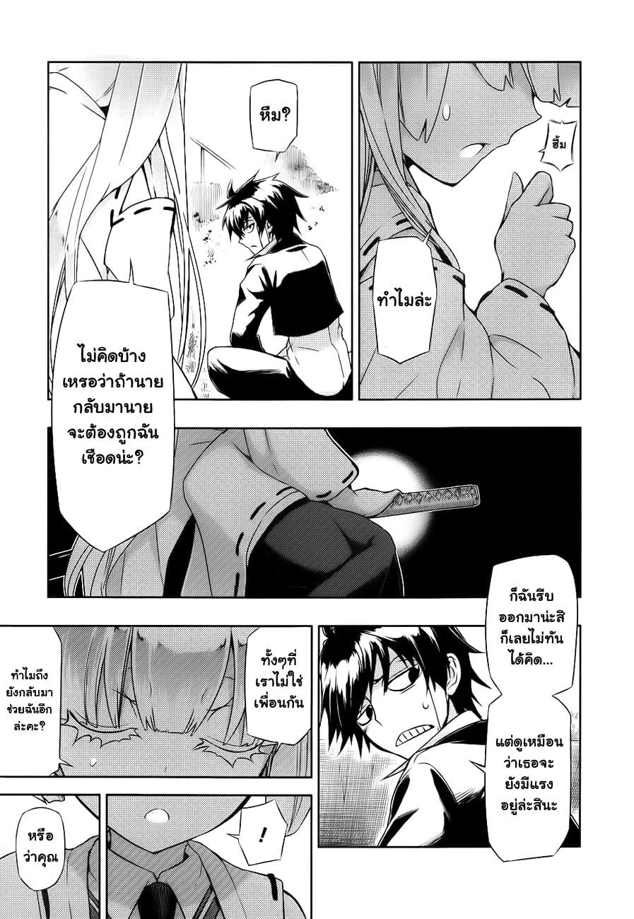 Busou Shoujo Machiavellianism 26-26