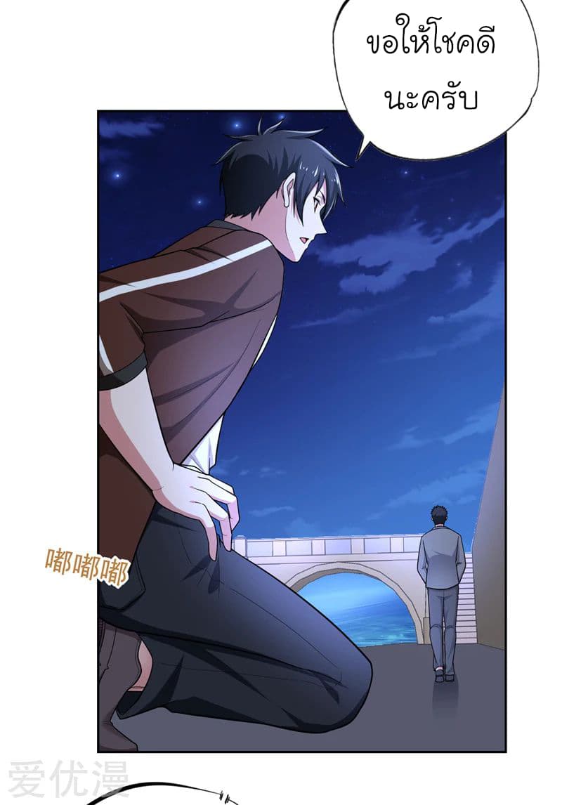 Picking up a School Beauty to Be Wife จับสาวสวยในโรงเรียนมาเป็นเมีย 62-62