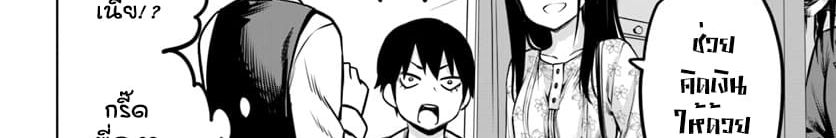 Mieruko-chan 15-15
