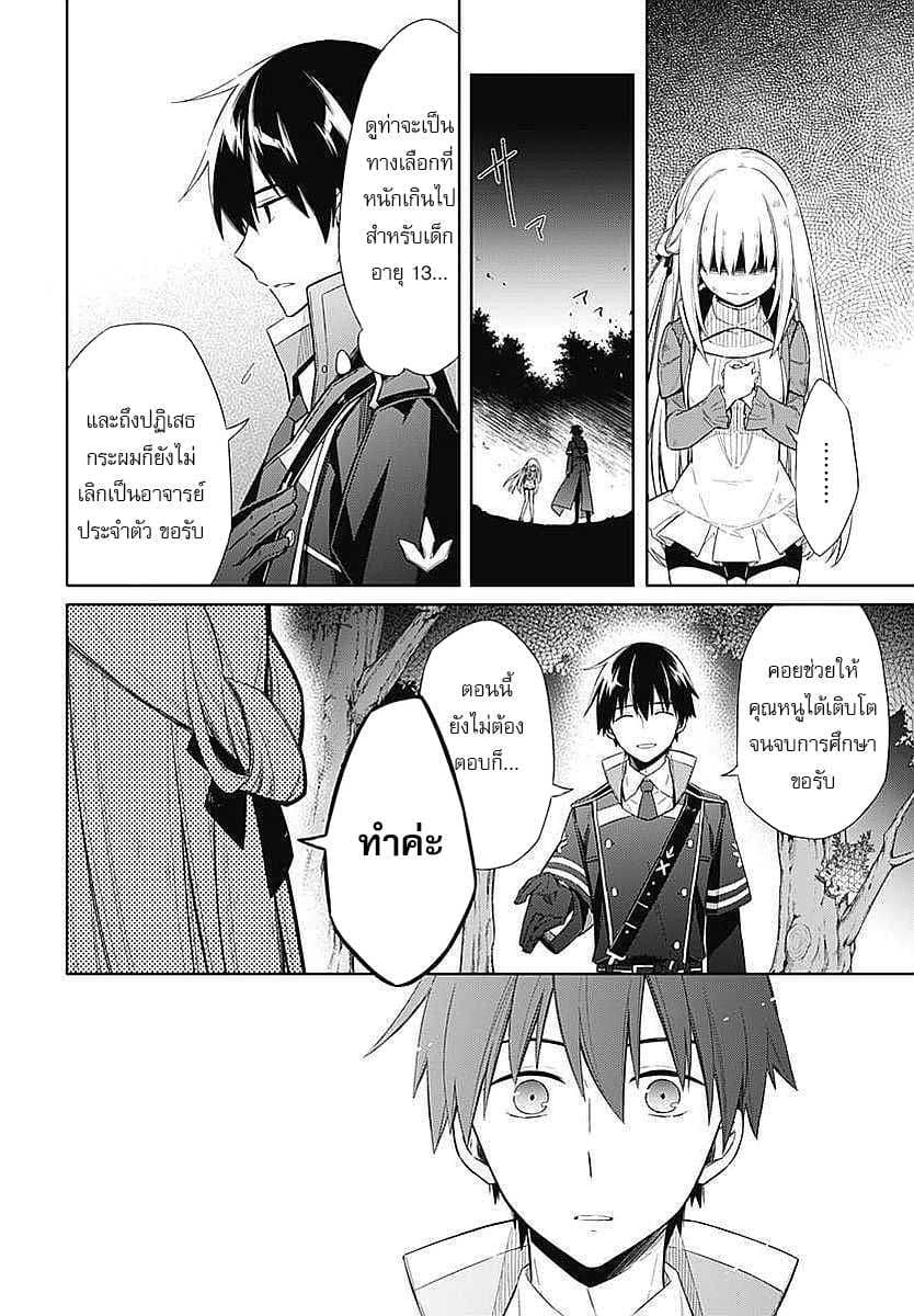 Assassin's Pride 4-~Little Lady~