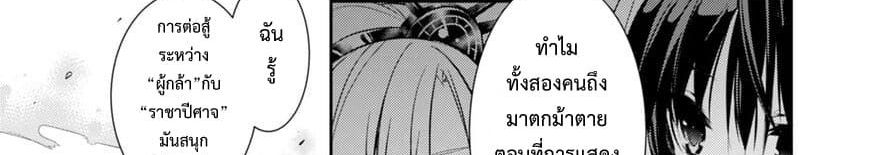 Maou na Ano Ko to Murabito A 24-24