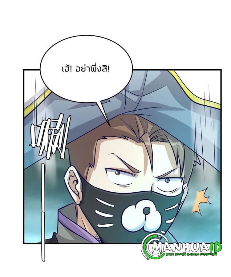 Crossing Man (ระบบ Cross interceptor) 17-17