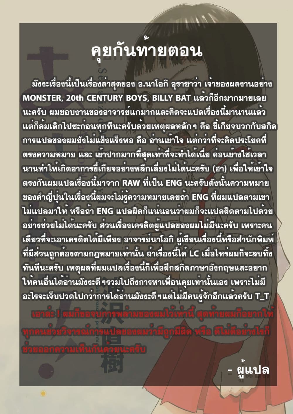 Asadora! 1-เด็กสาวผู้ฝ่าพายุ
