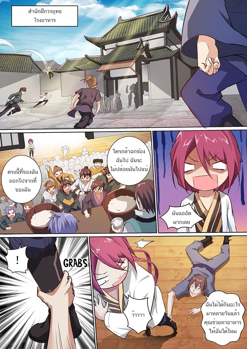 I'm An Overlord 6-6