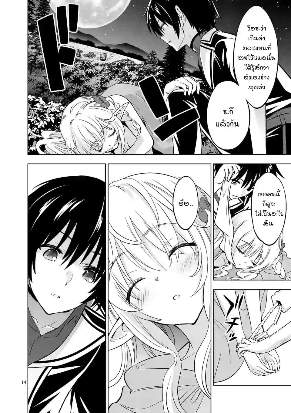 Shijou Saikyou Oak-san no Tanoshii Tanetsuke Harem Zukuri 12-ออคชั่น (การประมูล) ของคุณออร์ค
