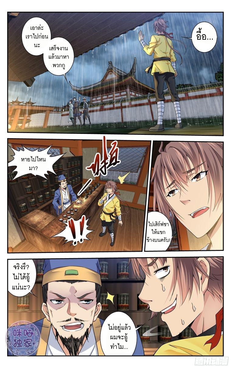 Break The World เกรียนเพี้ยน เปลี่ยนเกม 20-20