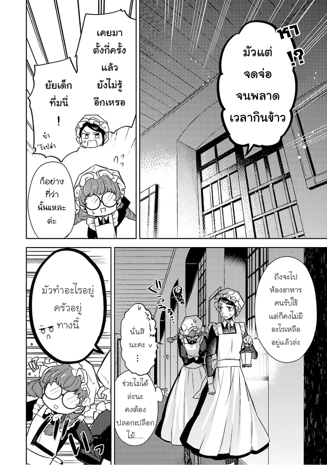 Hanayome no Yangotonaki Jijou 3-3