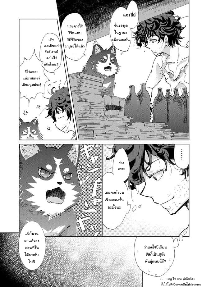 Yuukyuu no Gusha Asley no, Kenja no Susume 1-1