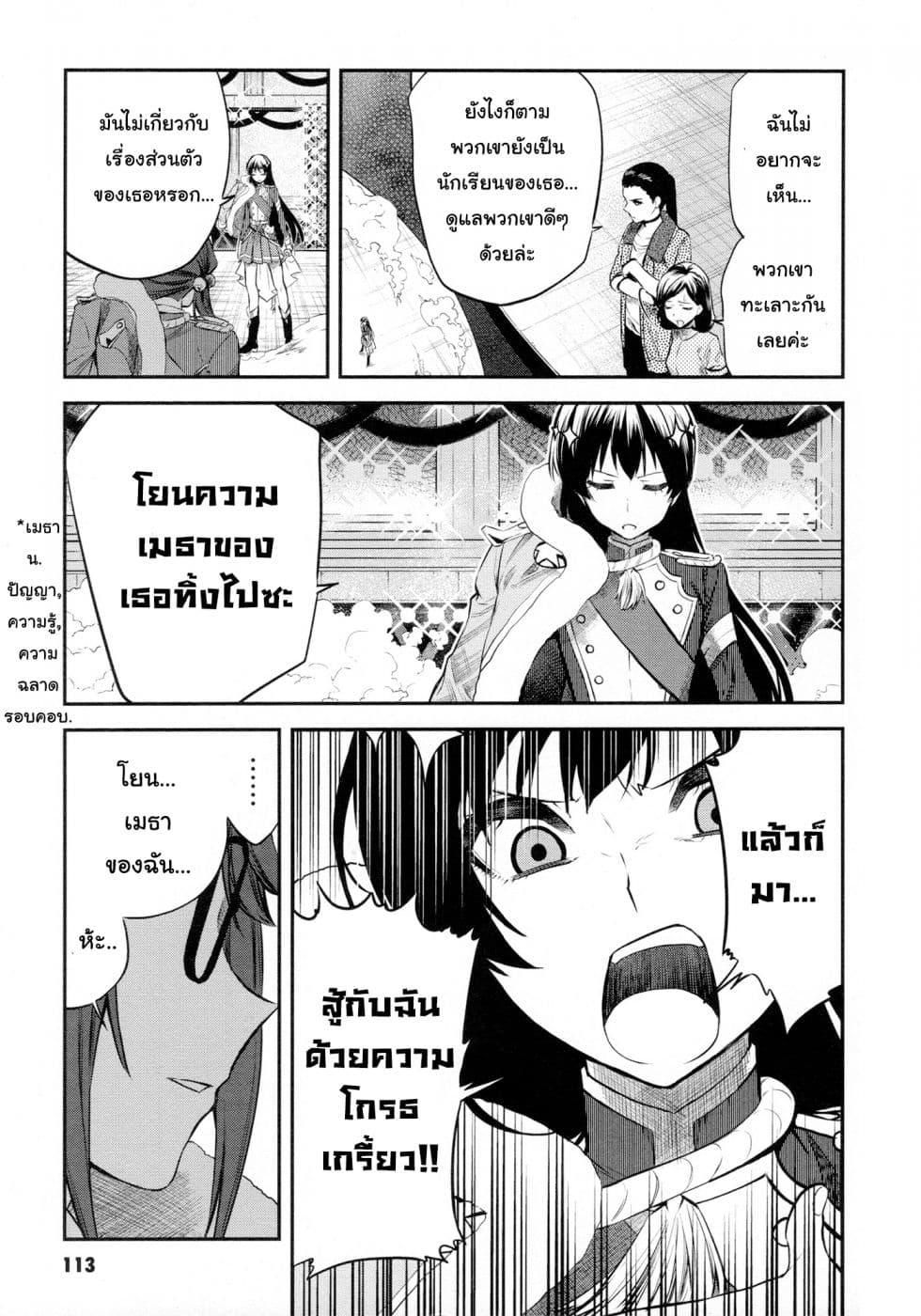 Shoujo☆Kageki Revue Starlight - The LIVE - Show Must Go On 4-ฌาณ ดาร์ก