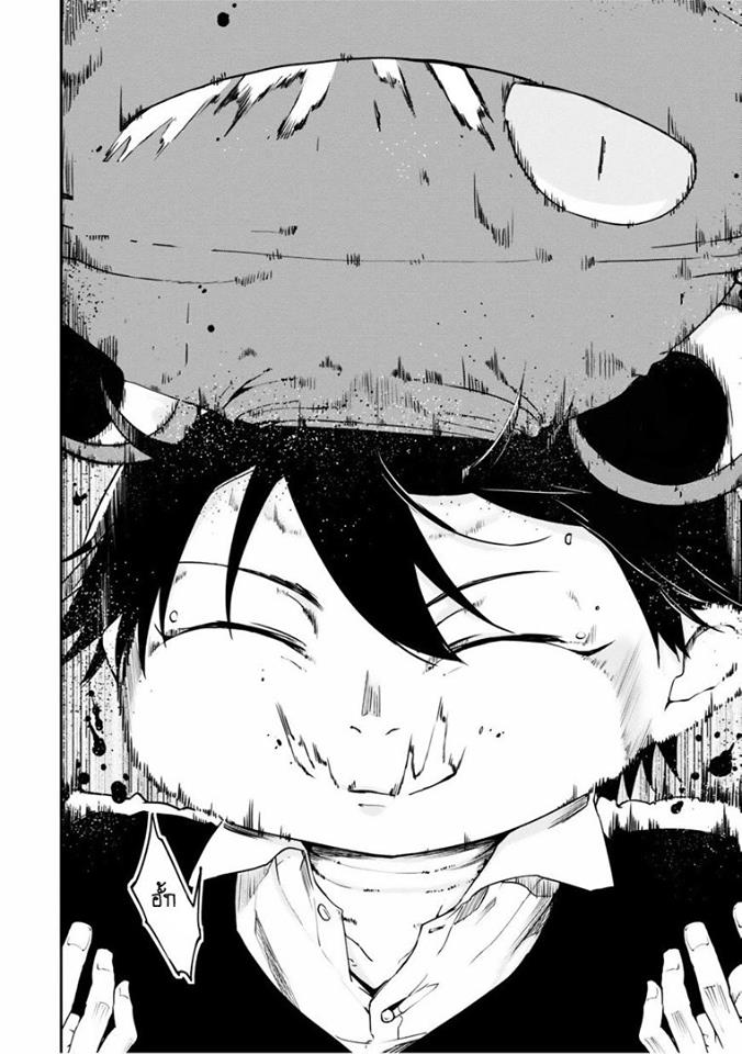 Oroka na Tenshi wa Akuma to Odoru 4-4