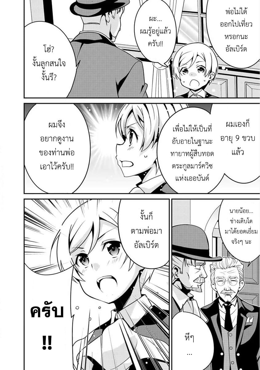 Saikyou no Kurokishi♂, Sentou Maid♀ ni Tenshoku shimashita อัศวินดำสุดแกร่ง เกิดใหม่เป็นเมดนักสู้ 3-การพบเจอ