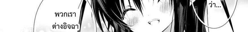 Maou na Ano Ko to Murabito A 25-25