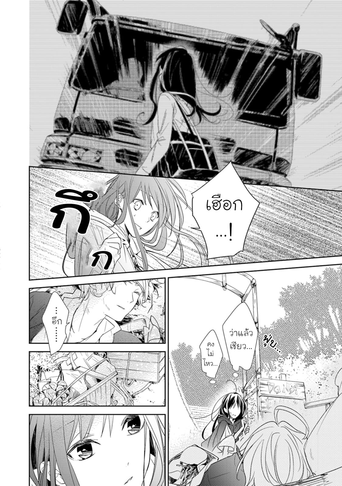 Tensei Majo wa Horobi wo Tsugeru 1-ชีวิตอันแสนสงบของแม่มดผู้ไม่ได้ความ