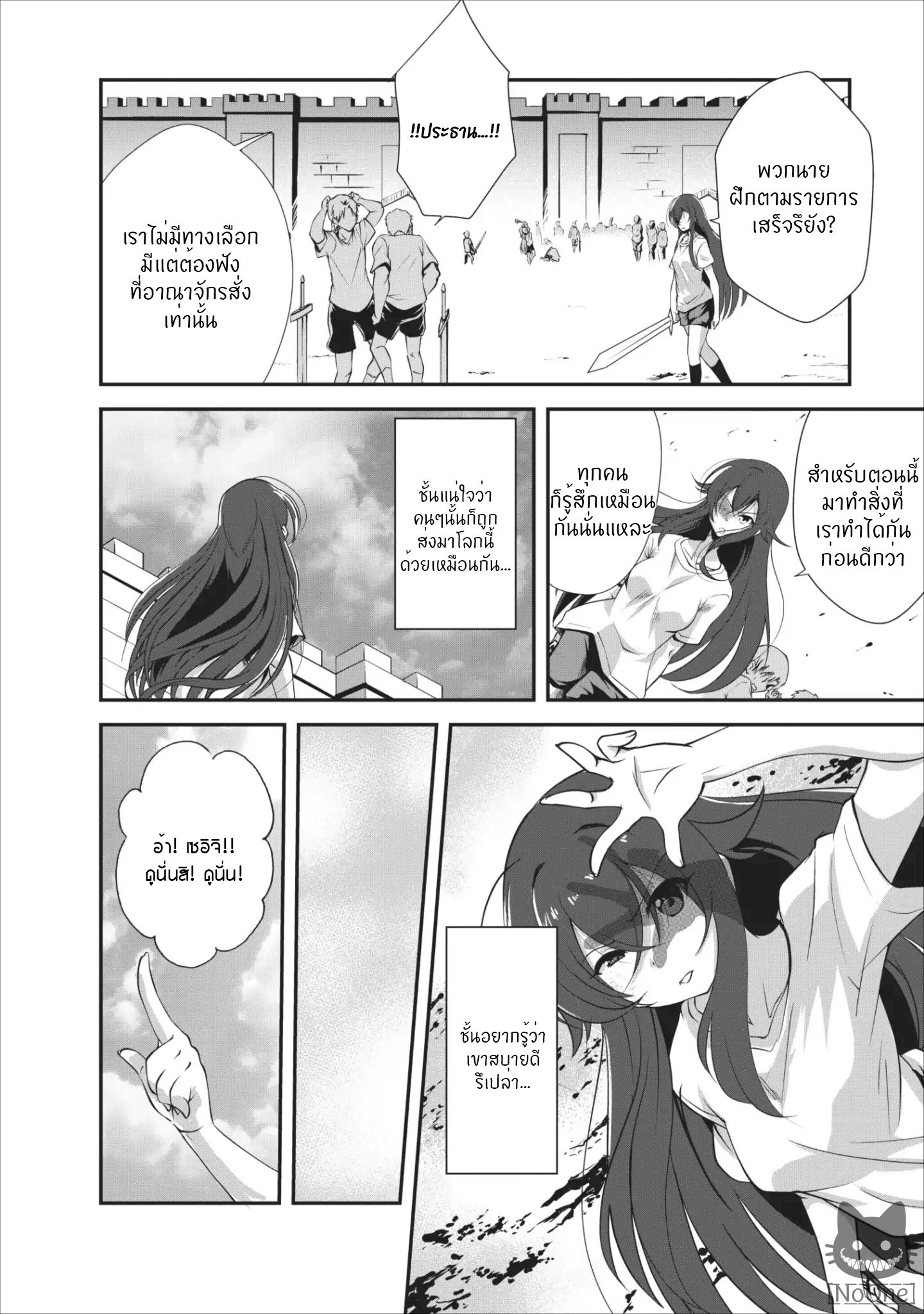 Shinka no Mi ~Shiranai Uchi ni Kachigumi Jinsei~ 6-6