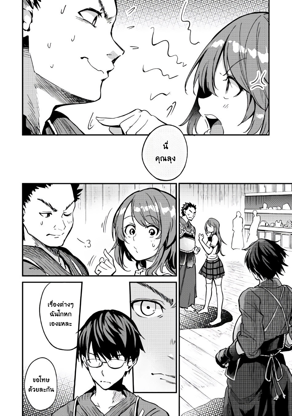 B Group no Shounen X 9-9
