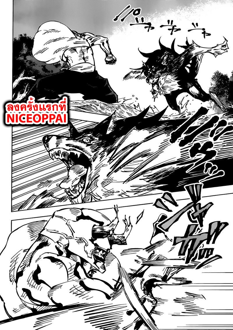 Jujutsu Kaisen มหาเวทย์ผนึกมาร 47-เครื่องรางต้องสาป