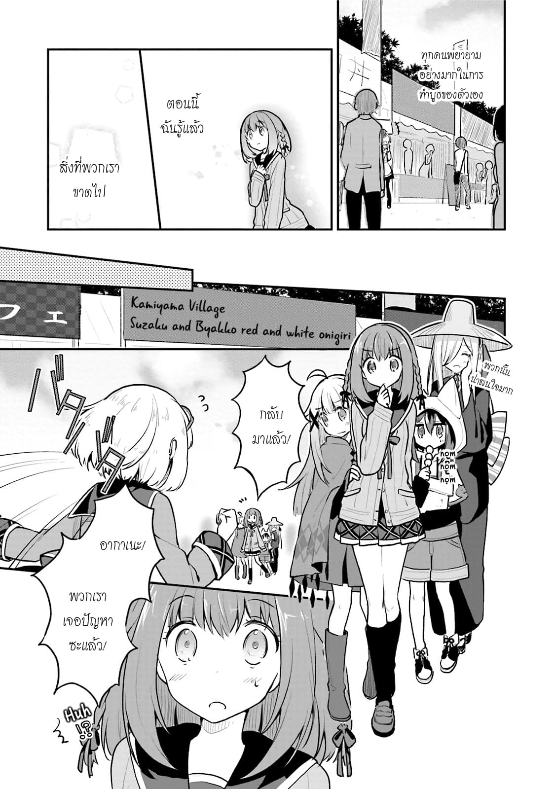 Youkoso Genkai Syuraku He! 4-4