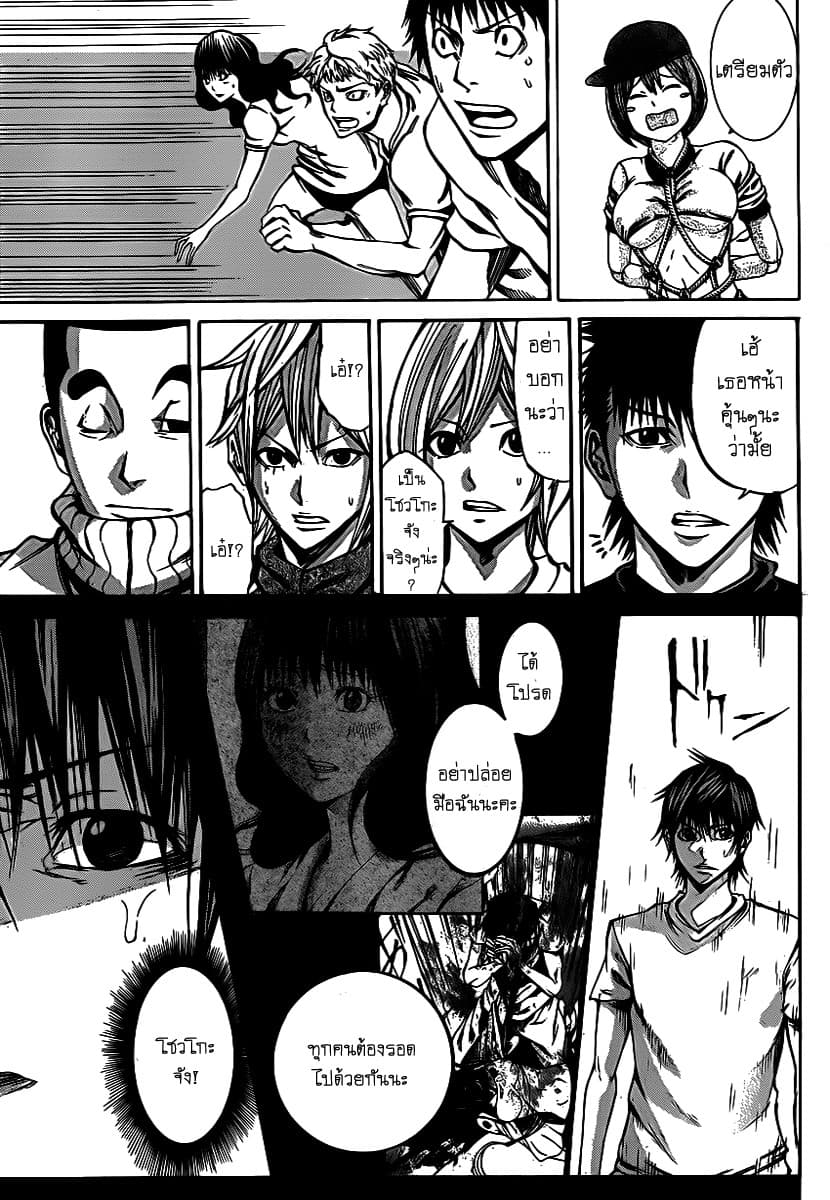 Kamisama no Iutoori 18-18