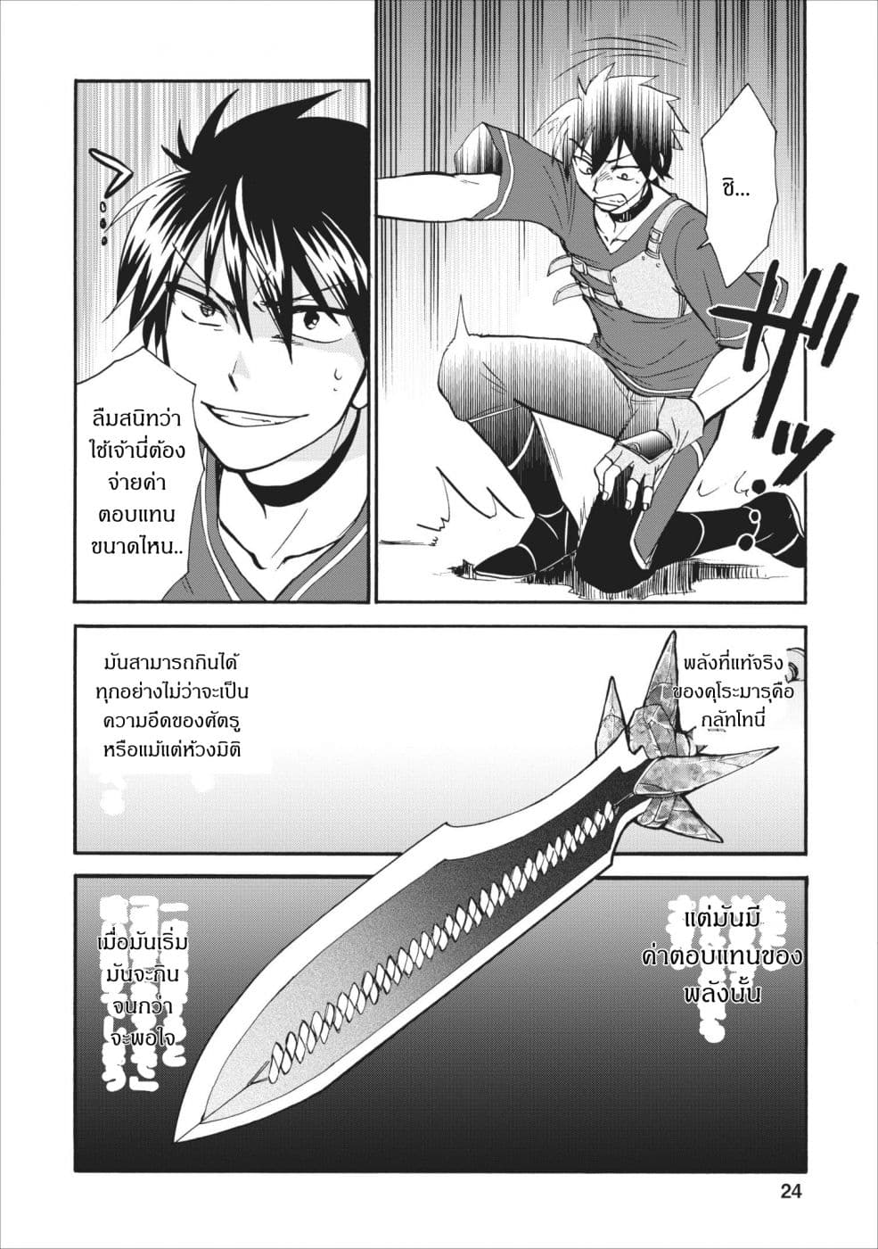 Isekai Shoukan wa Nidome Desu 6-6