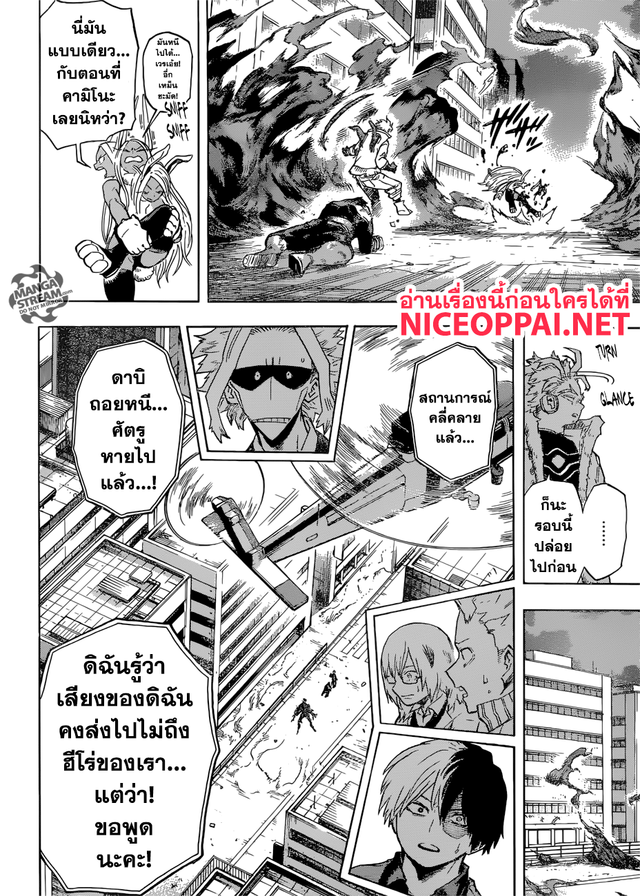 Boku no Hero Academia 191-ดาบิ ฮอว์ค เอนเดฟเวอร์
