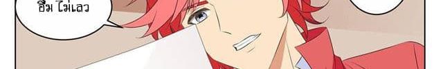Tian Cai Gao Shou จ้าวอัจฉริยะ 5-5