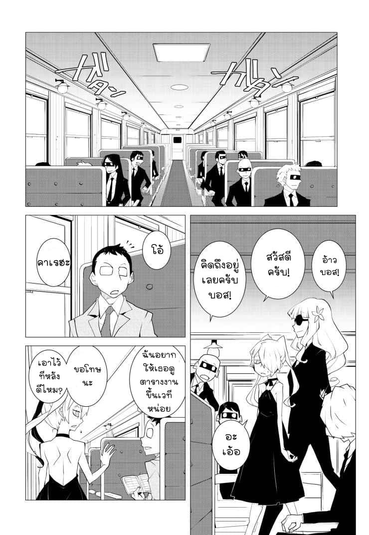 Suicide Parabellum กระสุนพิฆาตโลก 10-10