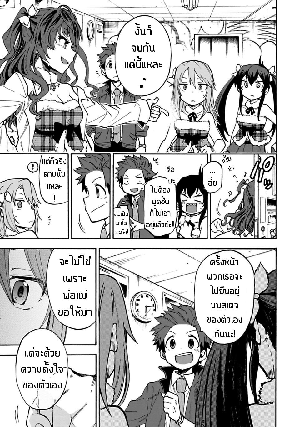 Idol M@ster Cinderella Girls U149 14-ยูกิ ฮารุ (3)