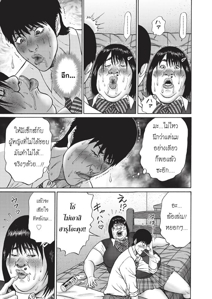Bathtub ni Notta Kyoudai: Chikyuu Suibotsu Ki 1-พี่น้องนั่งในอ่างอาบน้ำ