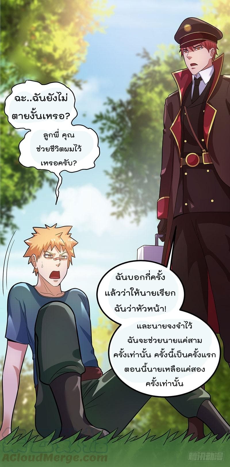Immortal King of City ราชาอมตะแห่งนคร 31-31
