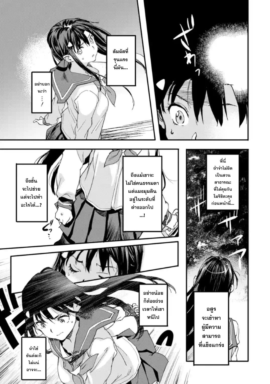 Isekai Kaeri no Yuusha ga Gendai Saikyou! Inou Battle-kei Bishoujo o Bishibashi Choukyou Suru Koto ni!? ผู้กล้ากลับมาจากต่างโลก 3-มาเริ่มจากเป็นเพื่อนทางเมลกันเถอะ