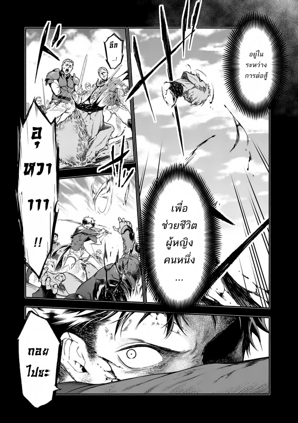 Shi ni Modori, Subete o Sukuu Tame ni Saikyou เอริคเกิดใหม่ 1-1