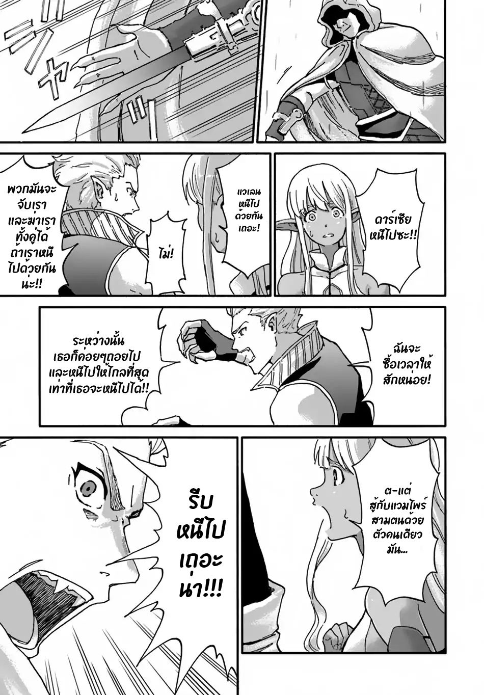The Death Mage Who Doesn't Want a Fourth Time จอมเวทแห่งศาสตร์ความตาย ผู้ไม่อยากมีชีวิตที่สี่ 10-10