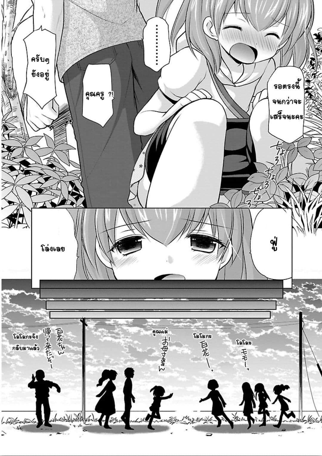 Hoshihime Mura no Naisho Hanashi 12-สมบัติแห่งหมู่บ้านโฮชิฮิเมะ