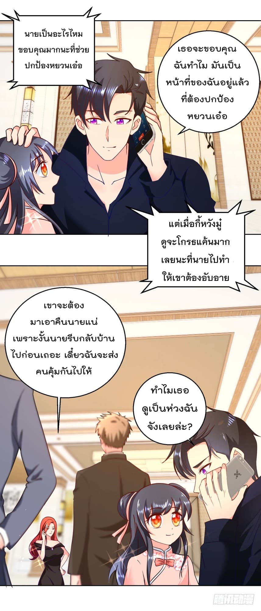 Immortal Nanny Dad เทพเกิดใหม่กลายเป็นปะป๊าซะงั้น 22-22
